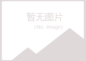 淮北烈山初夏能源有限公司